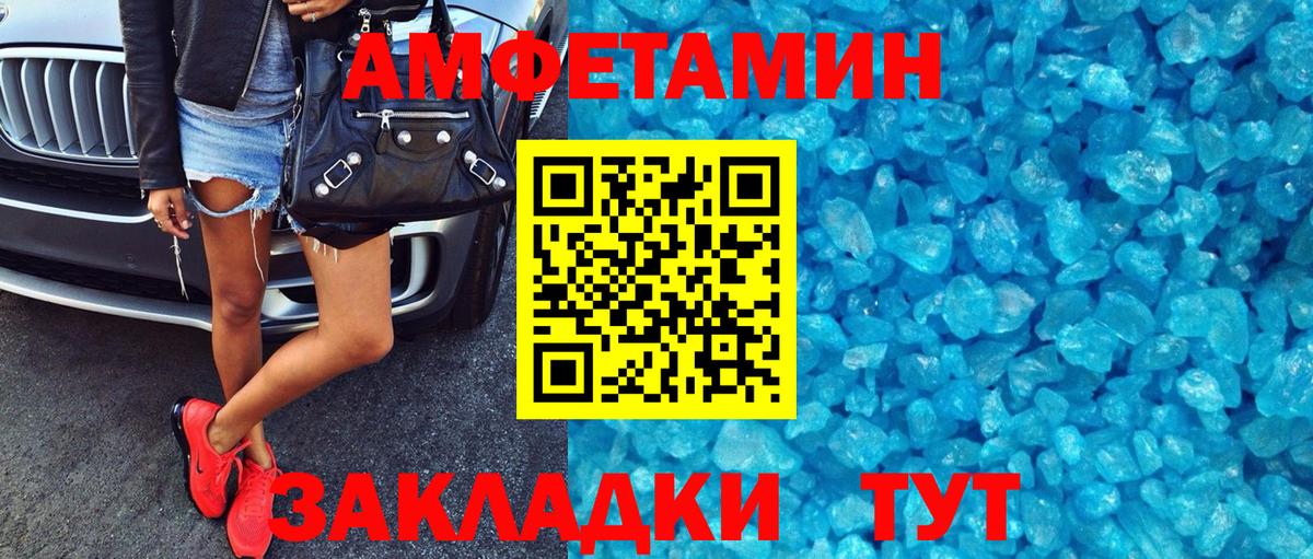 Амфетамин Premium  АМФ  Нефтекумск  Вход с VPN  Амфетамин 