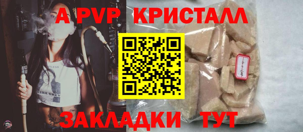 Alpha-PVP VHQ Нефтекумск