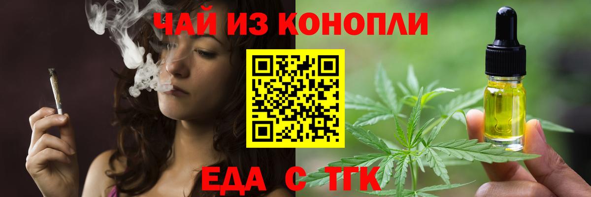Печенье с ТГК конопля Нефтекумск