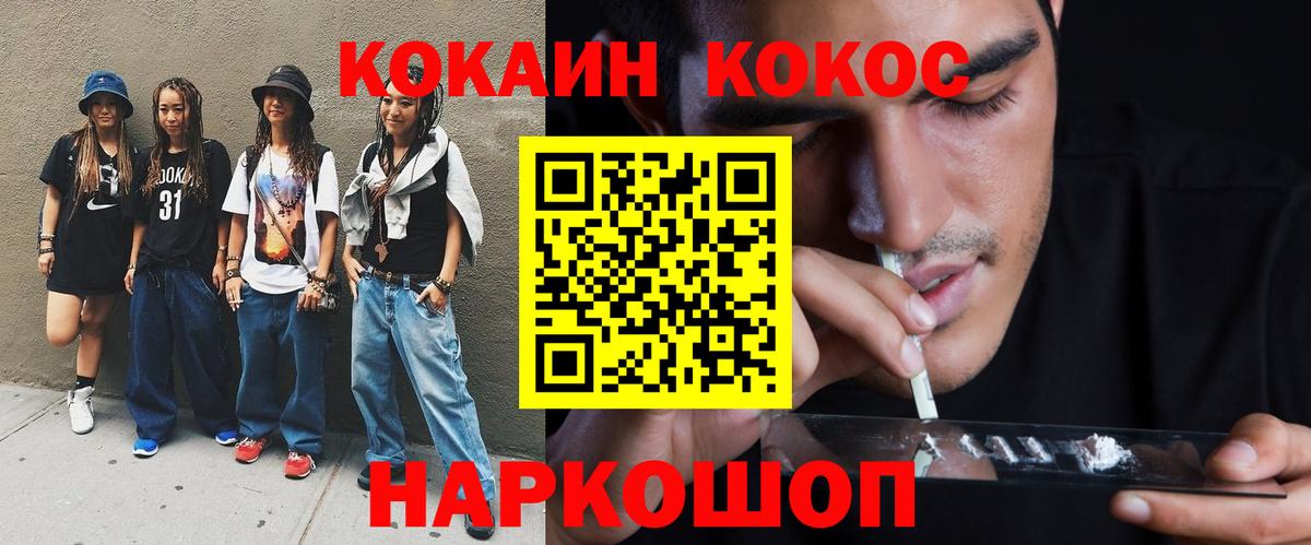 Нефтекумск  Cocaine 99%  Кокаин  Вход с VPN  КОКАИН Эквадор 