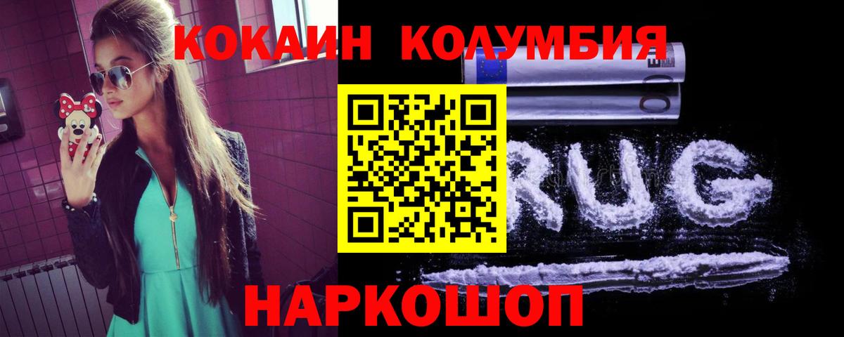 COCAIN Колумбийский Нефтекумск