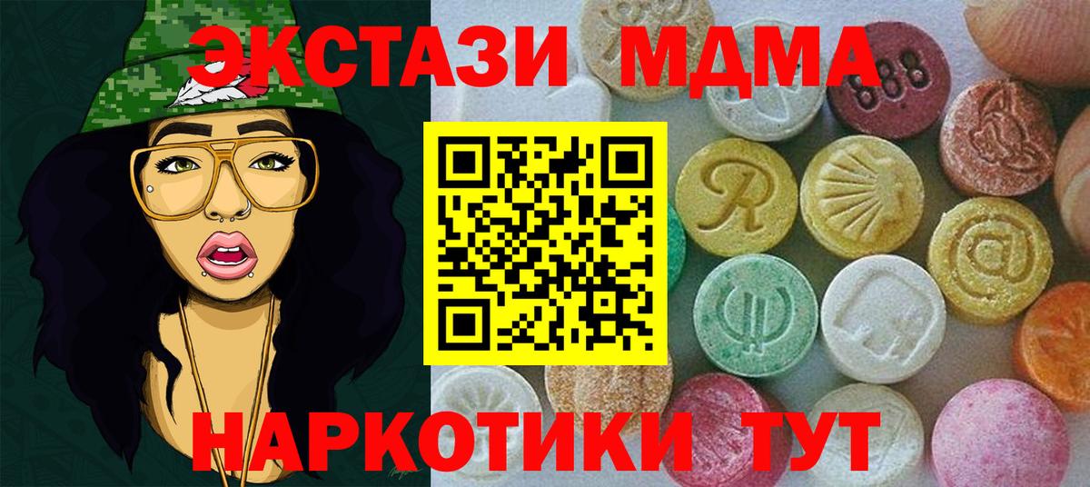 Экстази таблы  ЭКСТАЗИ  Нефтекумск  Вход с VPN  ЭКСТАЗИ круглые 
