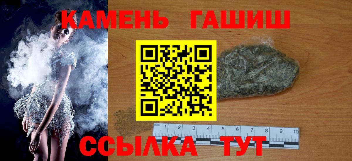 ГАШ убойный  купить   Нефтекумск  Вход с VPN 