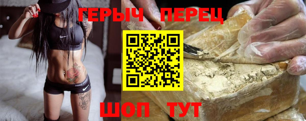 Героин Heroin Нефтекумск