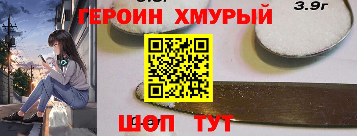 Героин Афган  Вход с VPN  Нефтекумск 