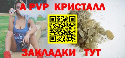 альфа пвп Волжский