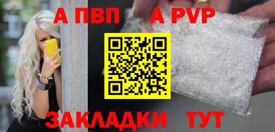 альфа пвп Волжский