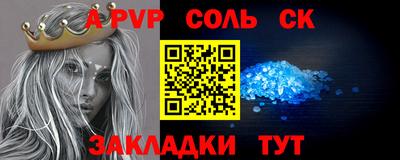 альфа пвп Волжский