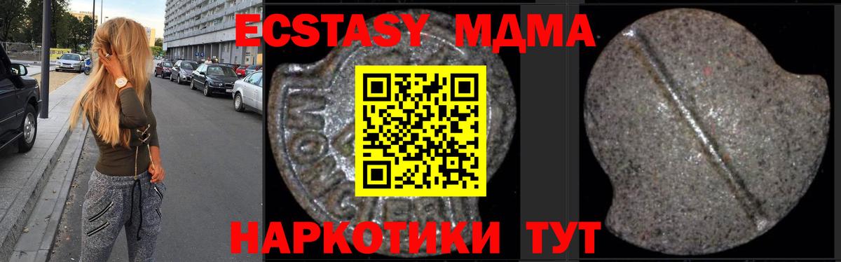 MDMA  Вход с VPN  Нефтекумск  МДМА кристаллы  MDMA crystal 