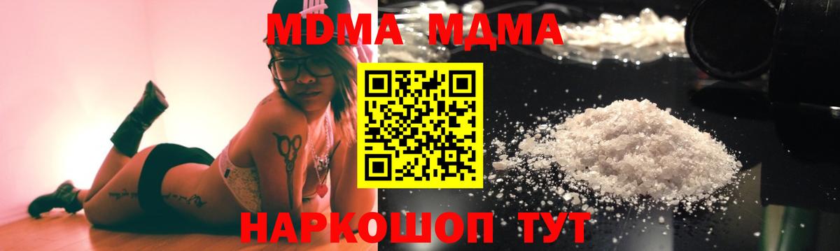 МДМА crystal Нефтекумск