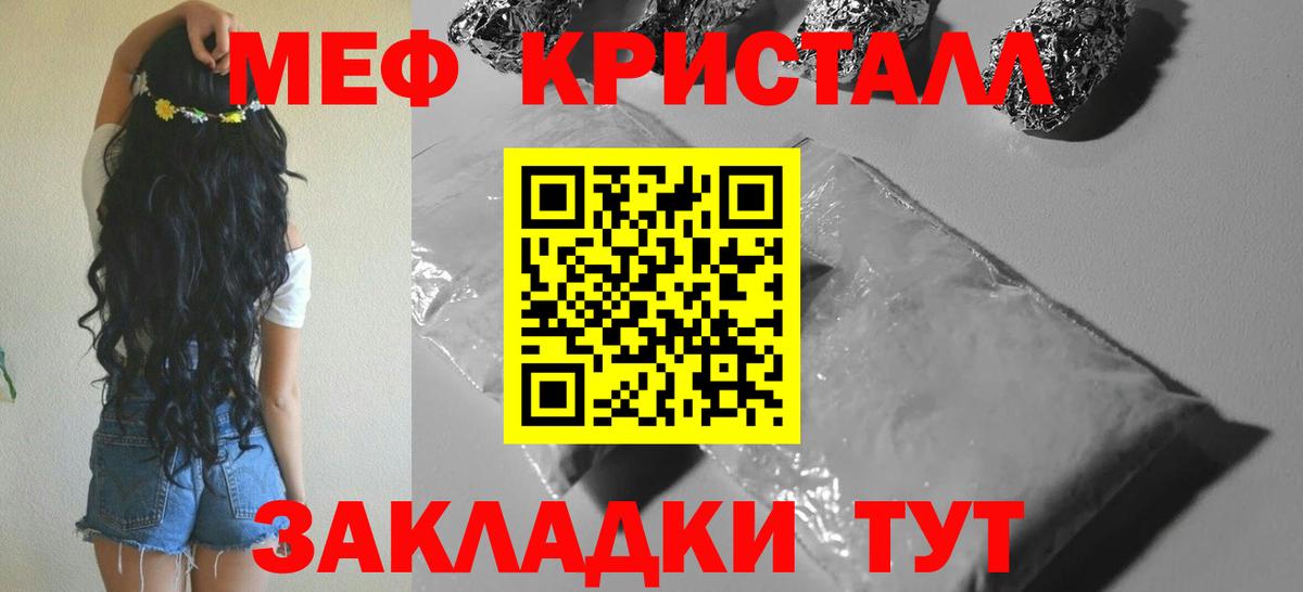 Мефедрон мука Нефтекумск