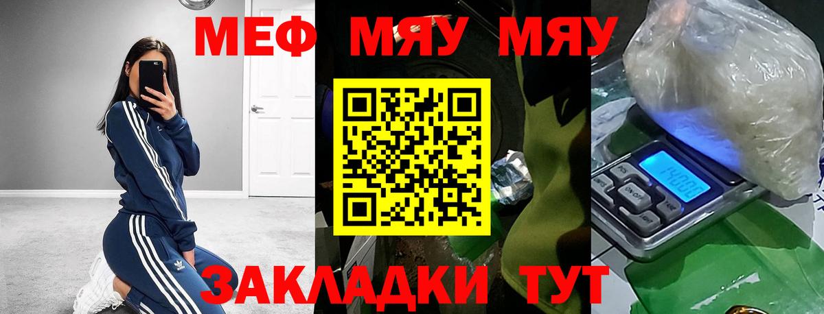 Меф мука  МЕФ  Вход с VPN  Меф  МЕФ 4 MMC  Нефтекумск 