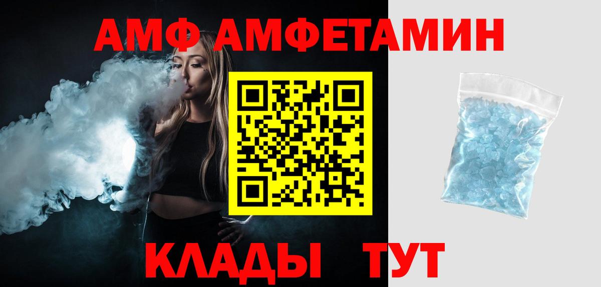 Первитин кристалл  МЕТАМФЕТАМИН  Нефтекумск  Вход с VPN 