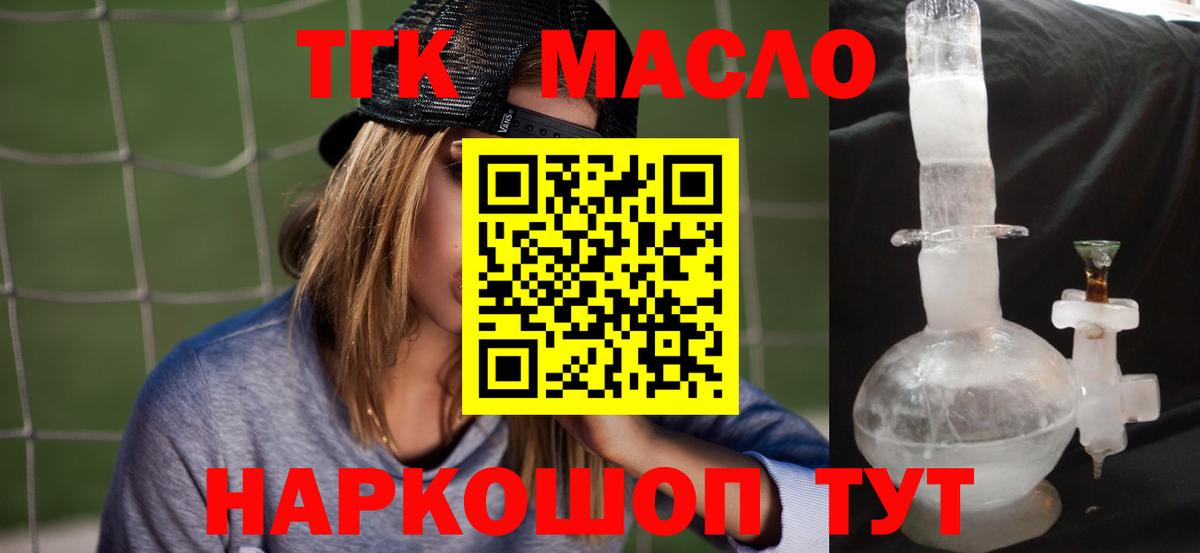 Дистиллят ТГК Wax Нефтекумск